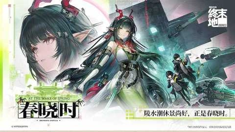 明日方舟终末地b服游戏最新版图1