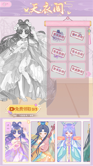 古代换装物语免费版图1