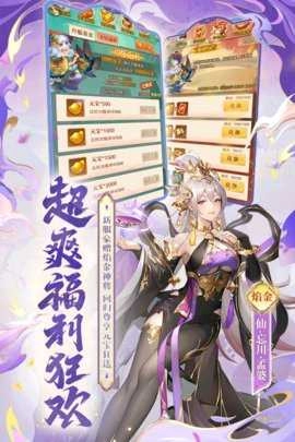 少年西游记折扣最低平台无广告版图4