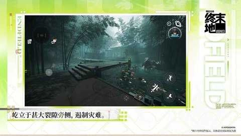 明日方舟终末地b服游戏最新版图3