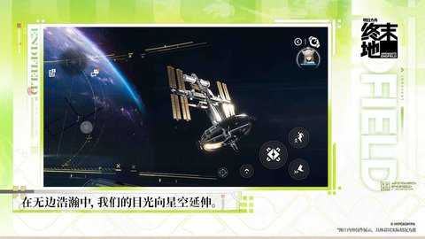 明日方舟终末地b服游戏最新版图5
