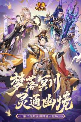 少年西游记折扣最低平台无广告版图1