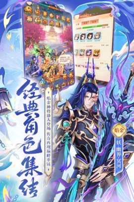 少年西游记折扣最低平台无广告版图3