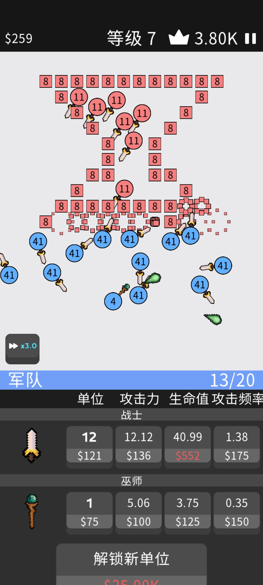 武器勇士正版图1