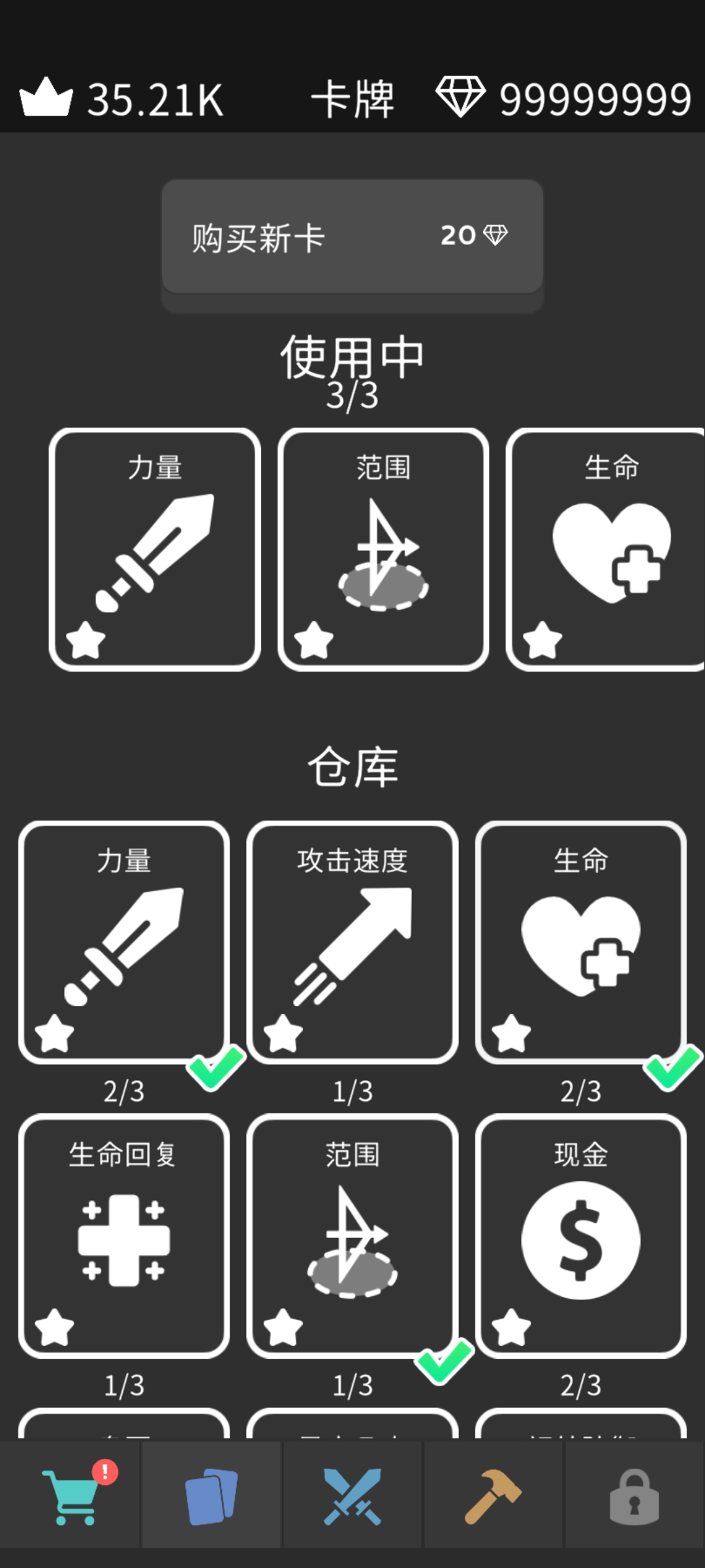 武器勇士正版图2