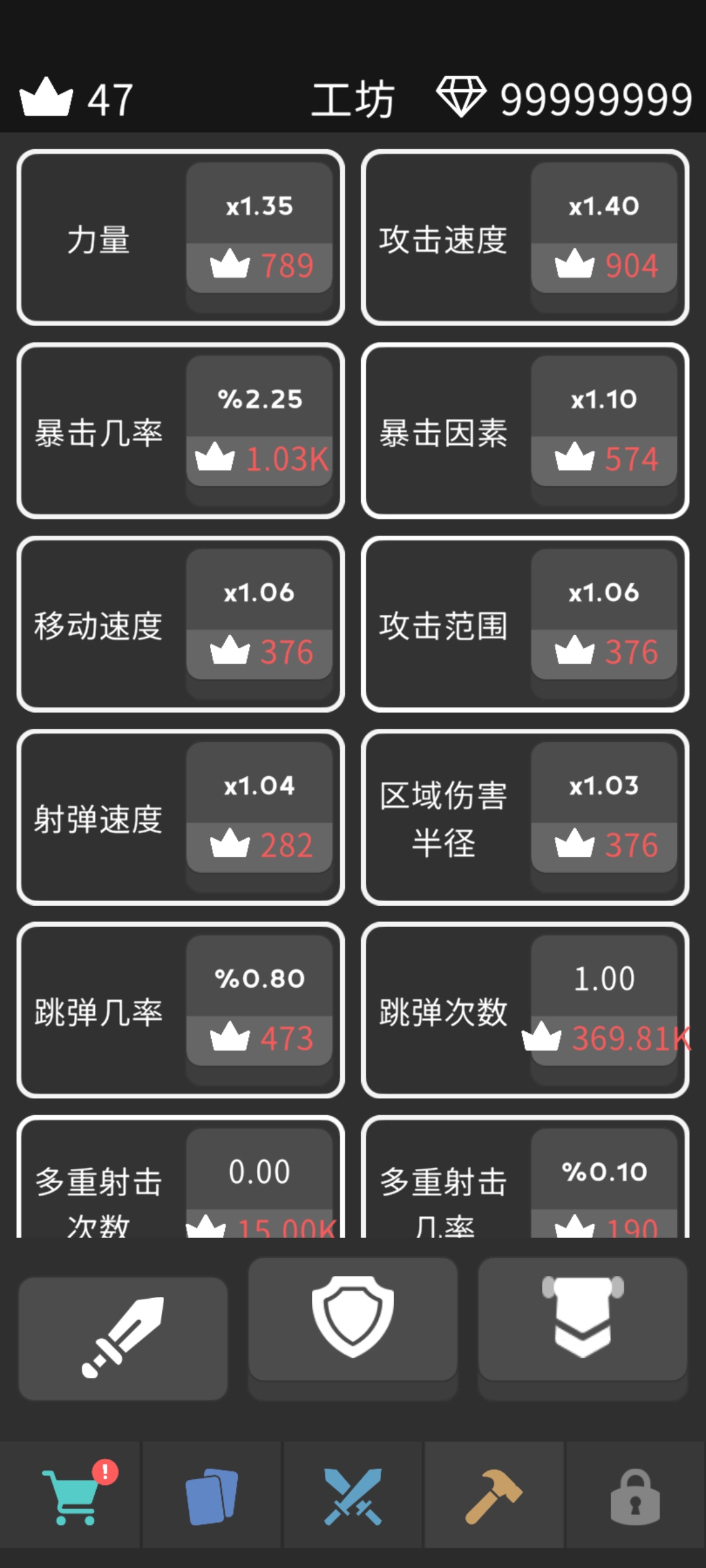 武器勇士正版图4