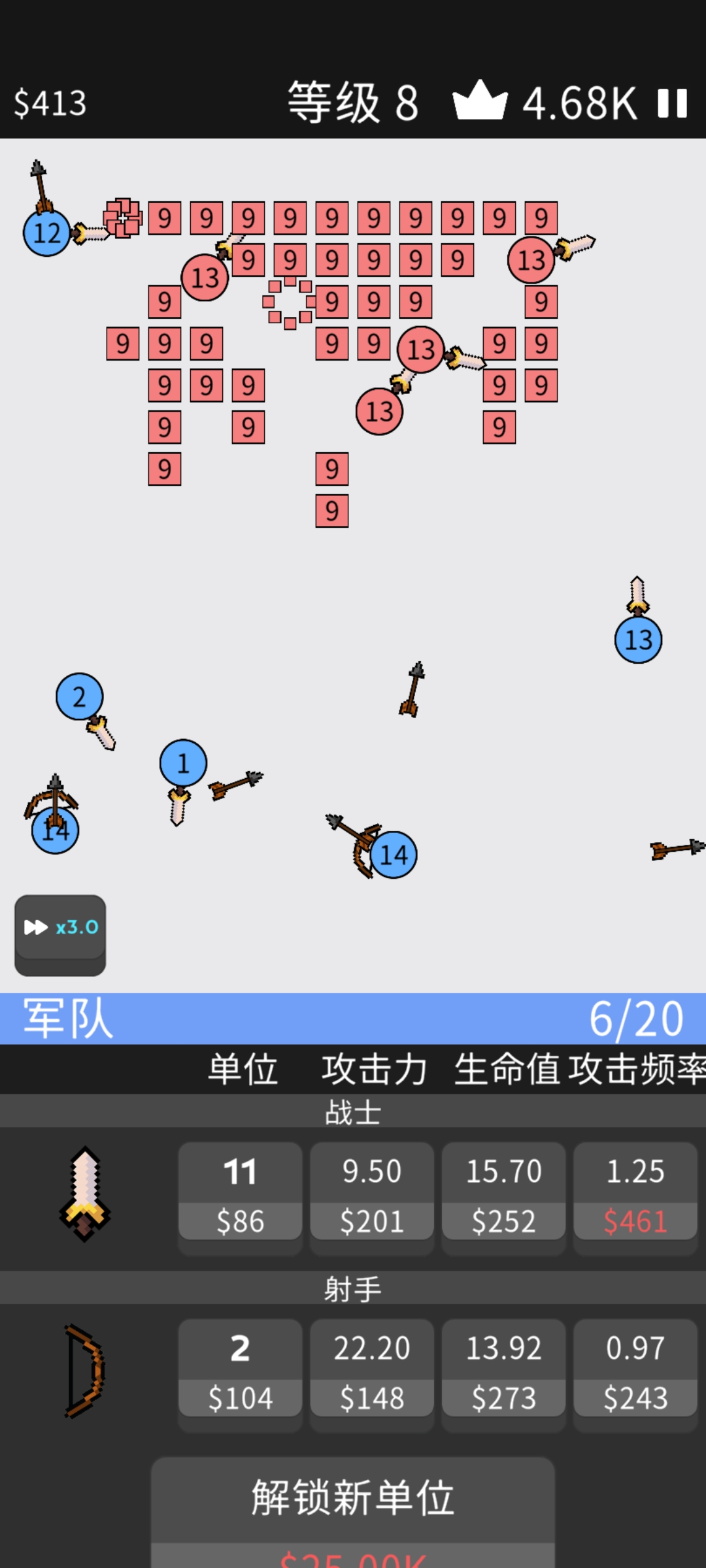 武器勇士正版图3