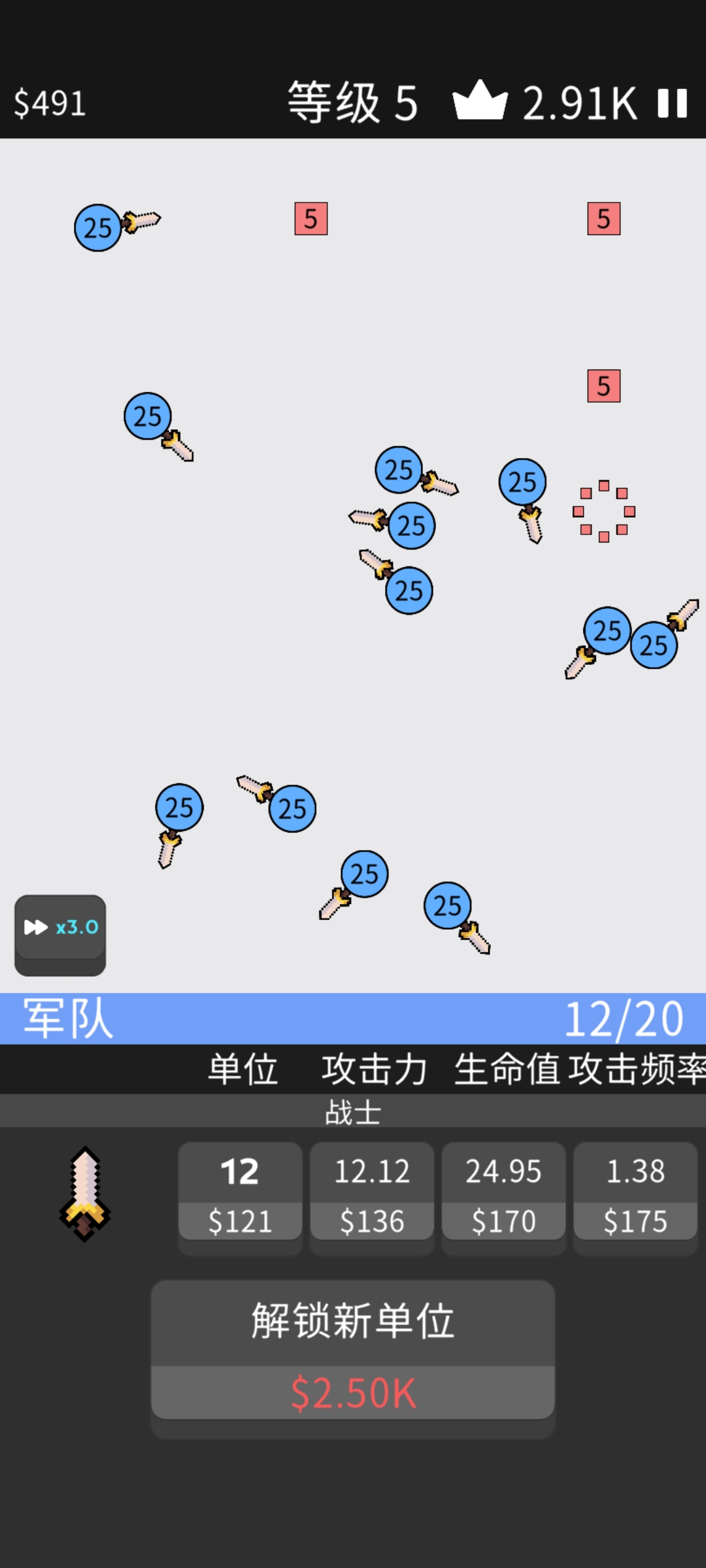武器勇士正版图5