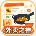 外卖之神手游免费版