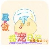 厄敌甜宠日记游戏绿色版