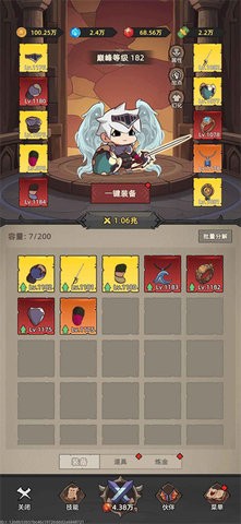 我嘎嘎乱杀修改版图4