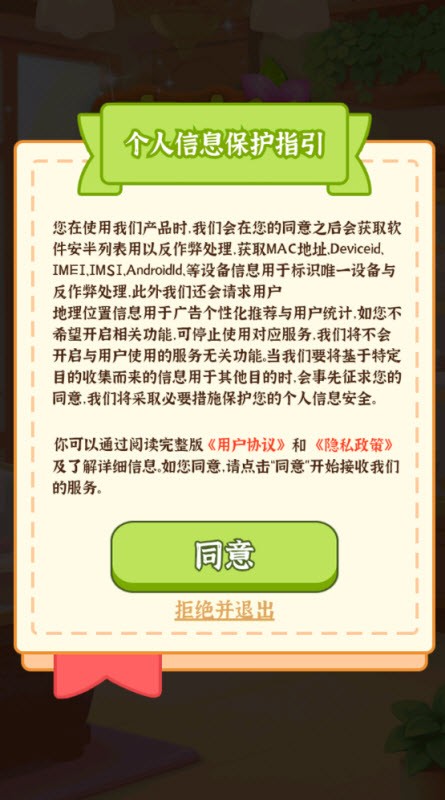 店长我好忙游戏绿色版图3