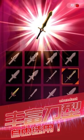 连环小飞刀游戏完整版图2