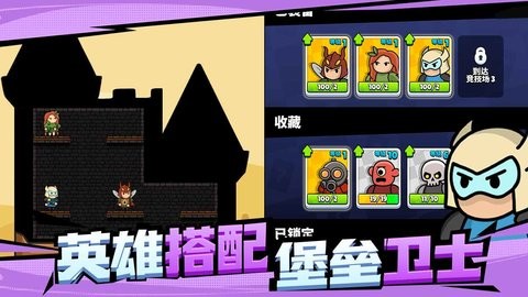 爆裂守卫手机正版图2