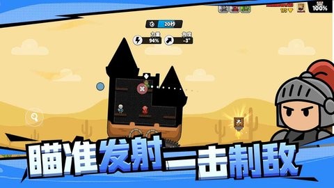 爆裂守卫手机正版图4