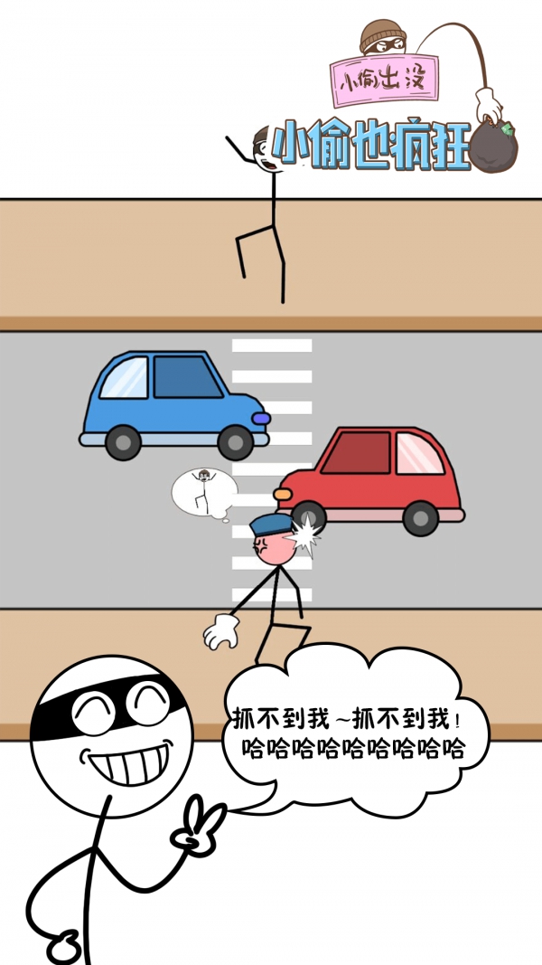 小偷也疯狂游戏安装包图3