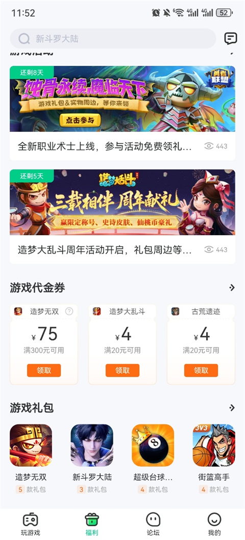 酷多多小通用版图1