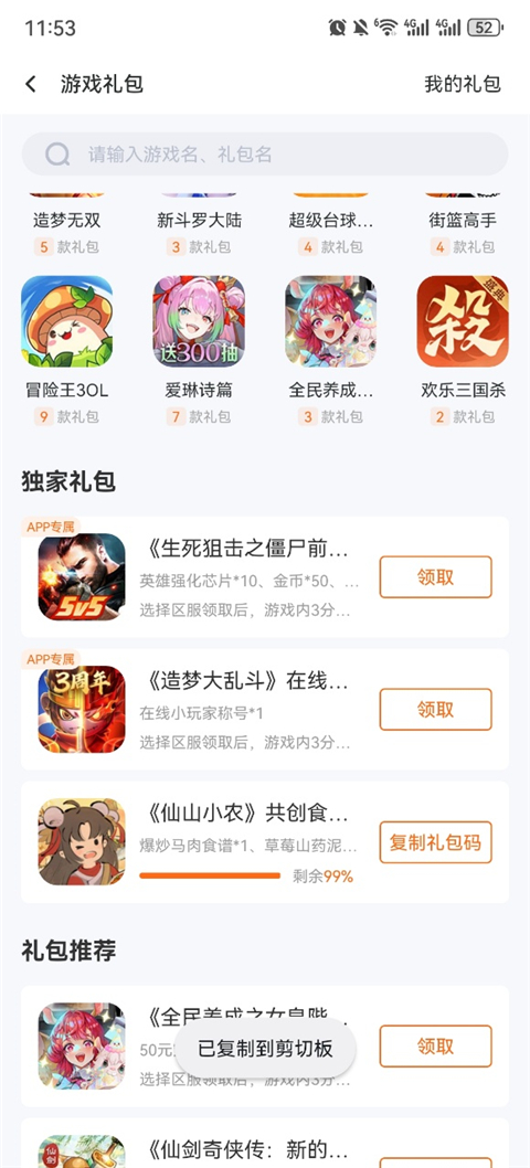 酷多多小通用版图3