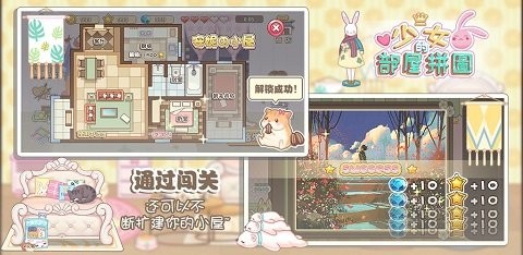 少女部屋拼图免费原版图5
