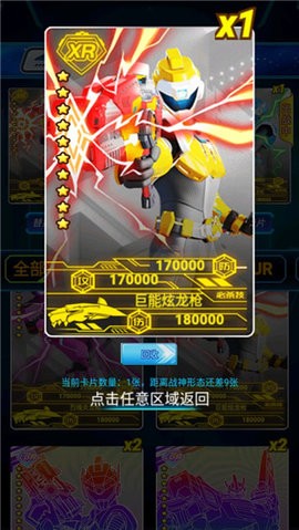 迷你特工队抽卡对决安卓官方版图3