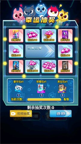 迷你特工队抽卡对决安卓官方版图4