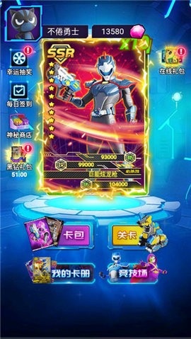 迷你特工队抽卡对决安卓官方版图5