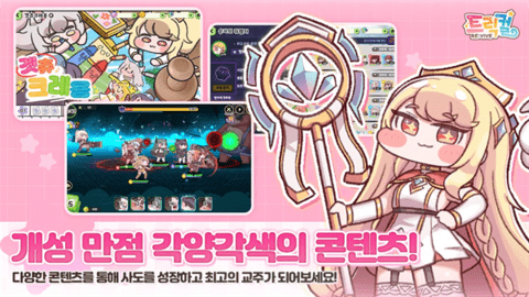 嘟嘟脸恶作剧韩服手机正版图5