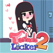 储物柜2正版