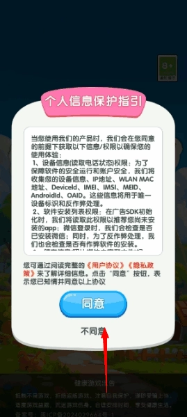 元宝集中营官方正版图2