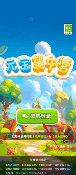 元宝集中营官方正版图3