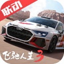 巅峰极速快手服渠道游戏安装包