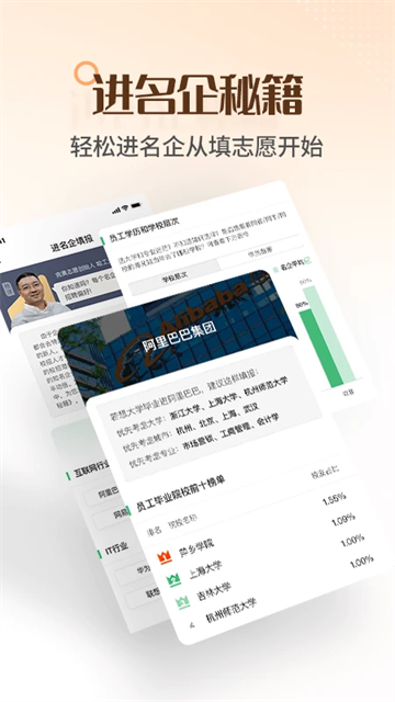 完美志愿免费原版图5