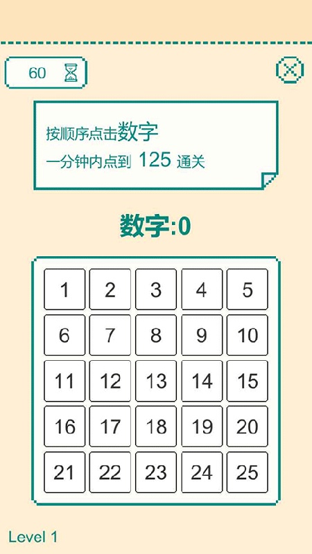 一分钟手速挑战最新版图2