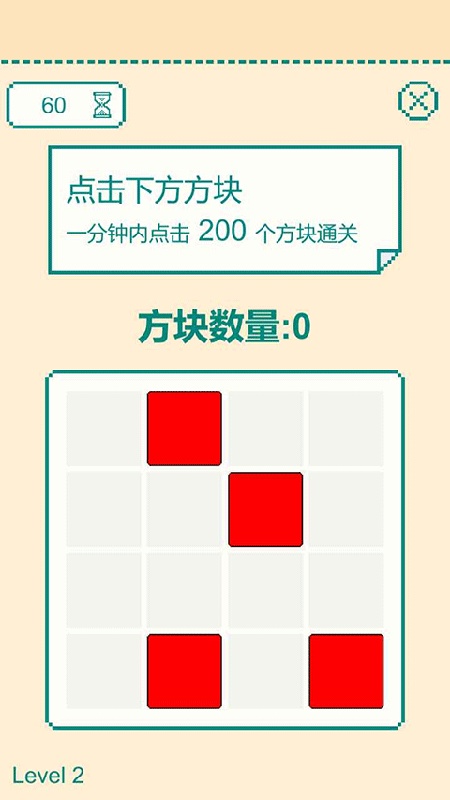 一分钟手速挑战最新版图3