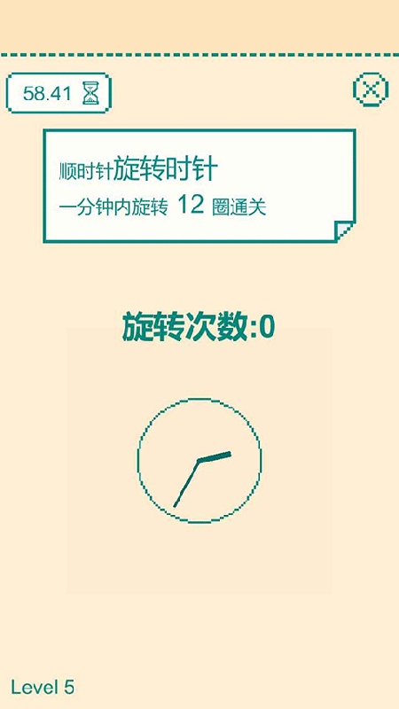 一分钟手速挑战最新版图5