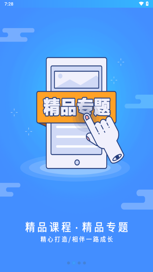富学宝典富士康安卓版图3