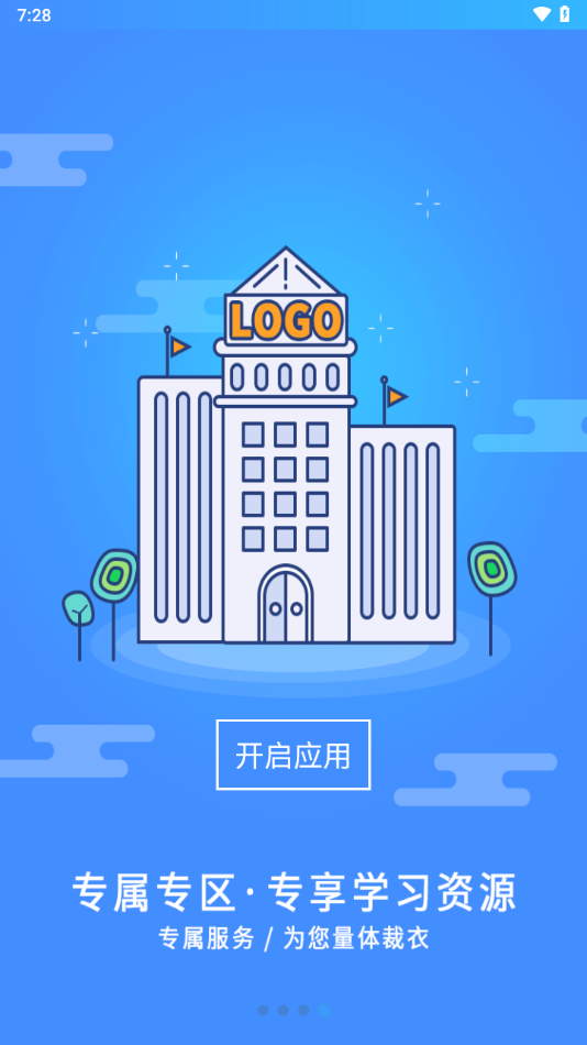 富学宝典富士康安卓版图4