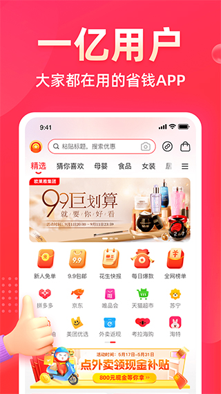 花生日记官方正版图1