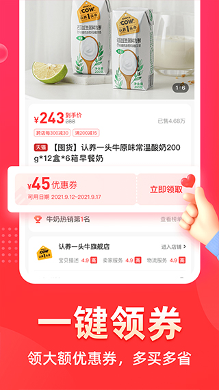 花生日记官方正版图2