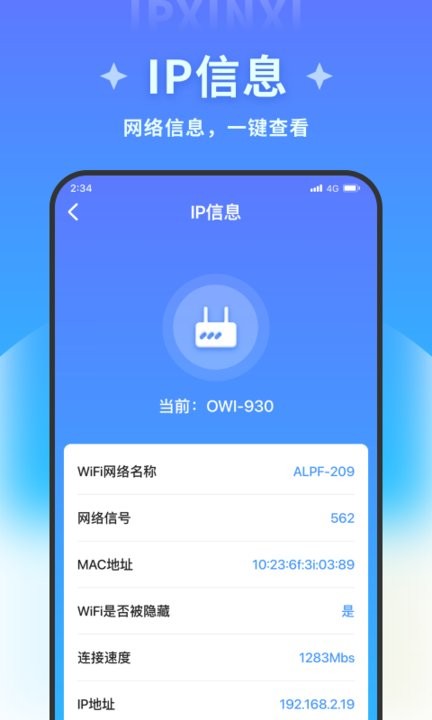 清风文件管家手机免费版图1