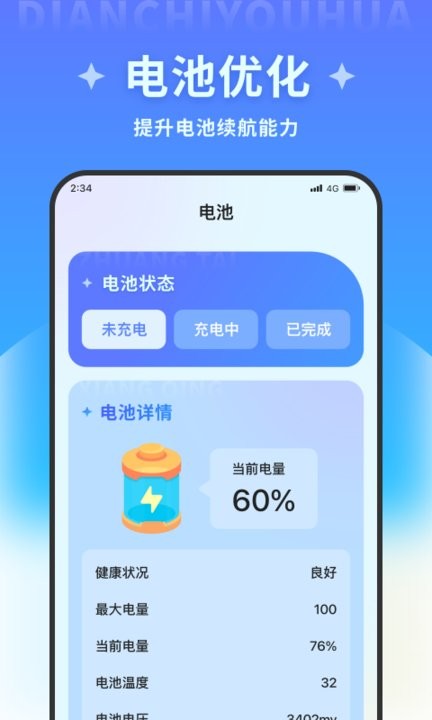 清风文件管家手机免费版图3