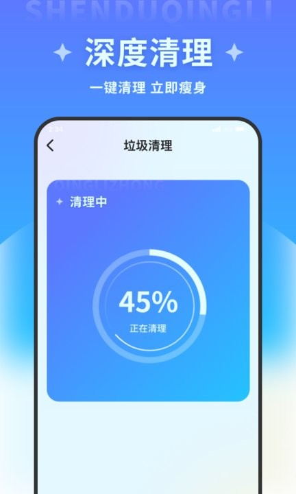 清风文件管家手机免费版图4
