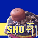 藏式骰子最新版