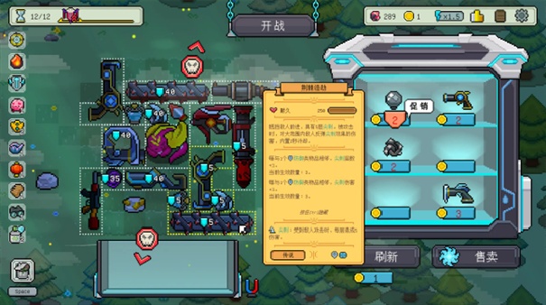枪炮公主与勇者安卓版图5