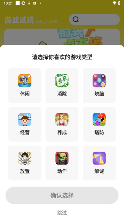 99星球软件正版图3