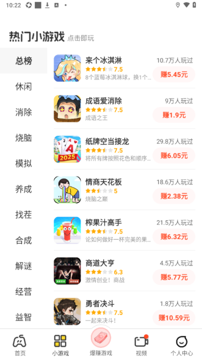 99星球软件正版图2