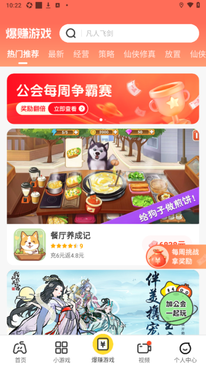 99星球软件正版图4