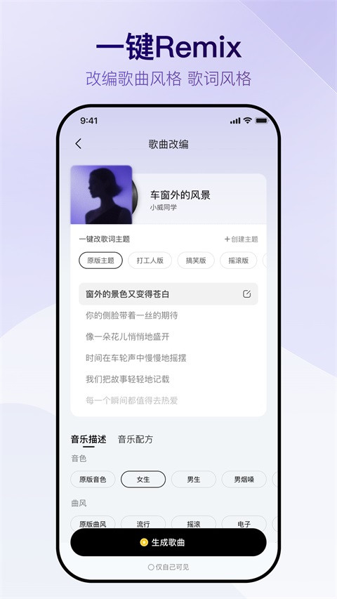 Vemus未音手机正版图3