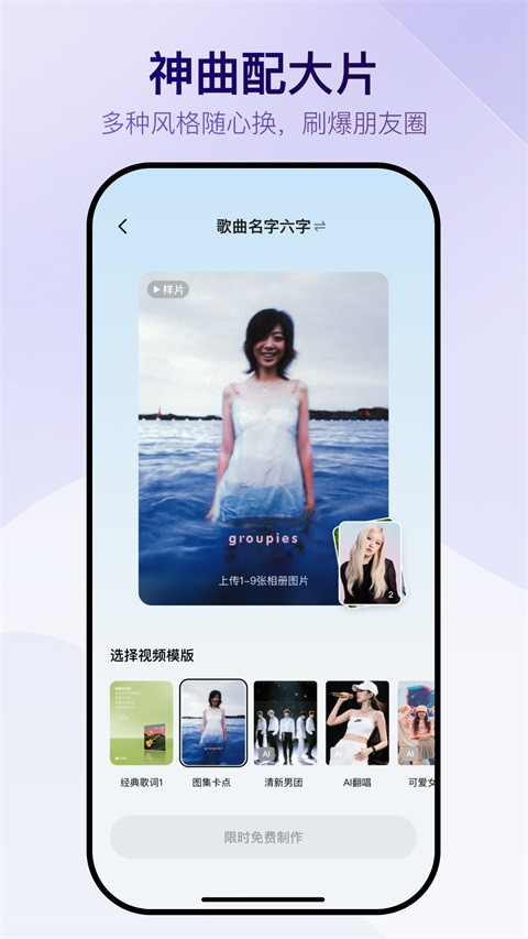 Vemus未音手机正版图2
