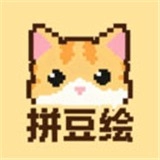 拼豆绘官方正版